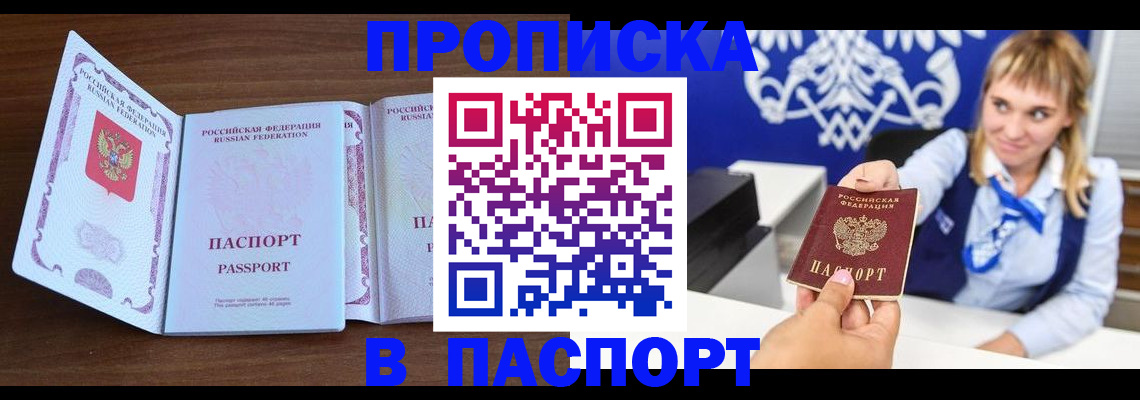 временная регистрация для всех в Муравленко