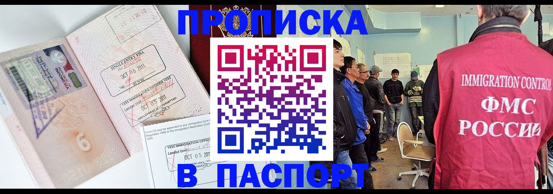 временная регистрация надежно в Муравленко