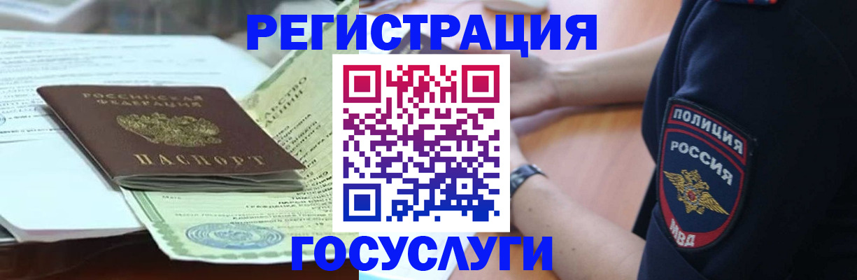 купить прописку в Муравленко