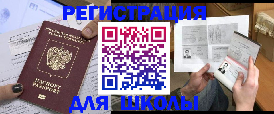 прописка гарантия в Муравленко