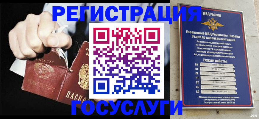 временная регистрация купить в Муравленко