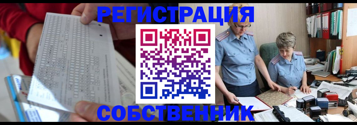 прописка для кредита в Муравленко