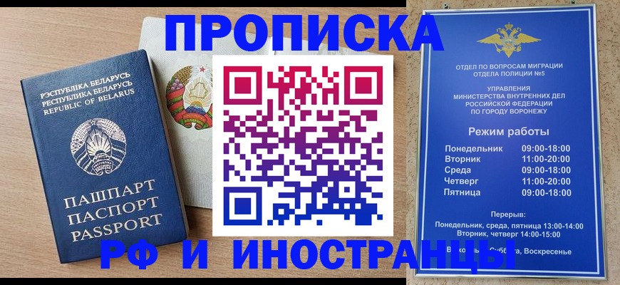 пропишу в квартире в Муравленко